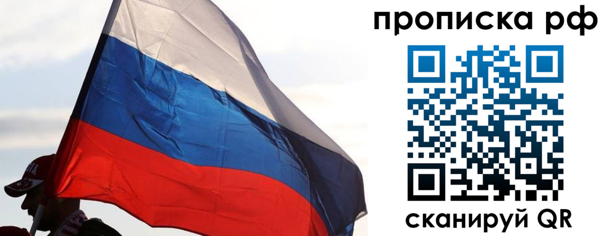 прописка 2025 в Челябинске