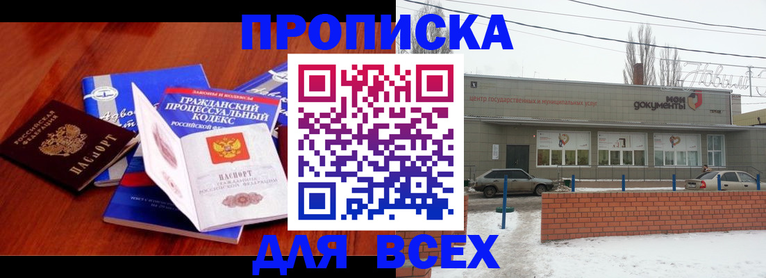 временная регистрация гарантия в Челябинске