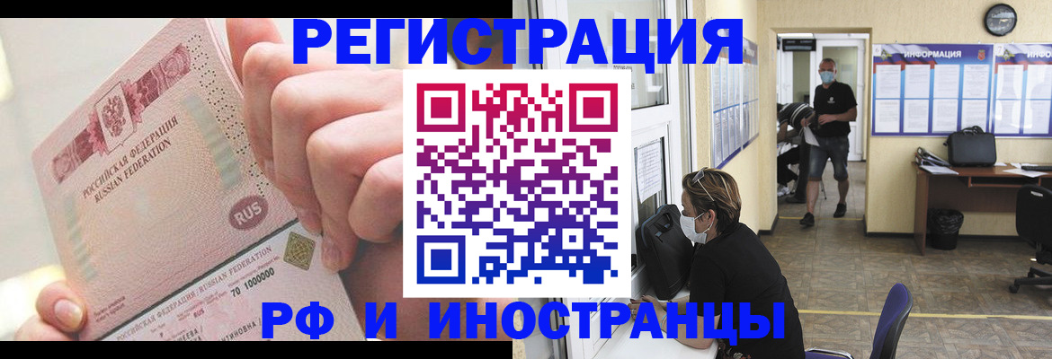 временная регистрация недорого в Челябинске