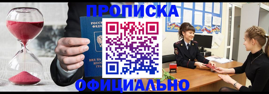 миграционный учет в Челябинске