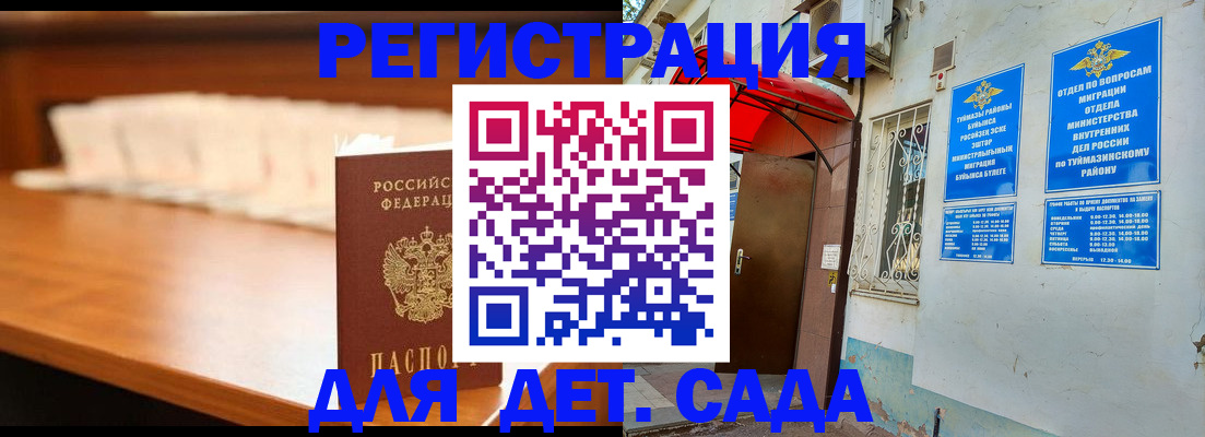 прописка паспорт в Челябинске